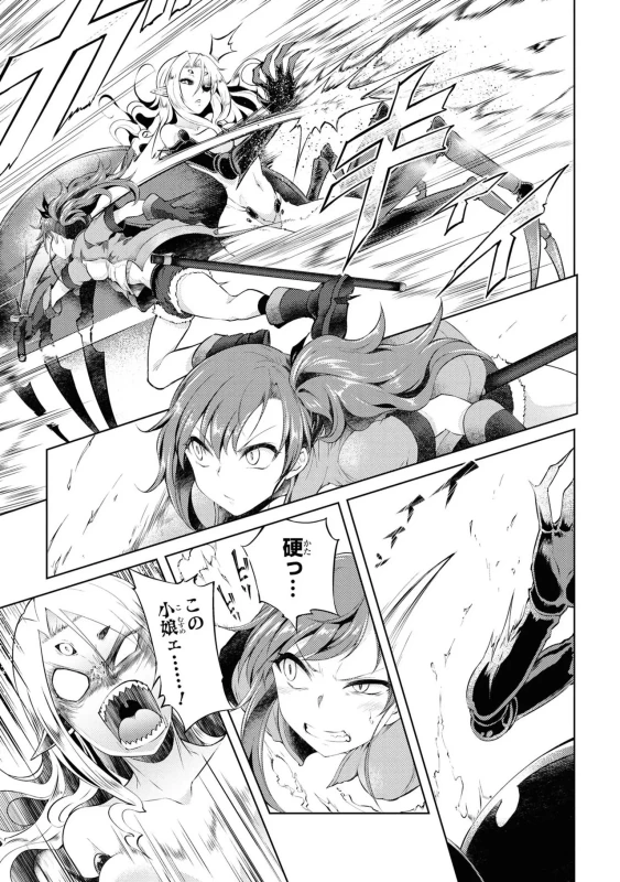 8人、誘拐に - Story 2 page 50