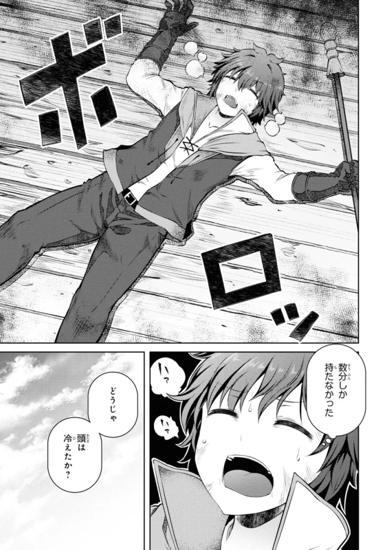 家が燃えて人生どうでも良くなったから、残ったなけなしの金でダークエルフの奴隷を買った。 第03巻 page 30