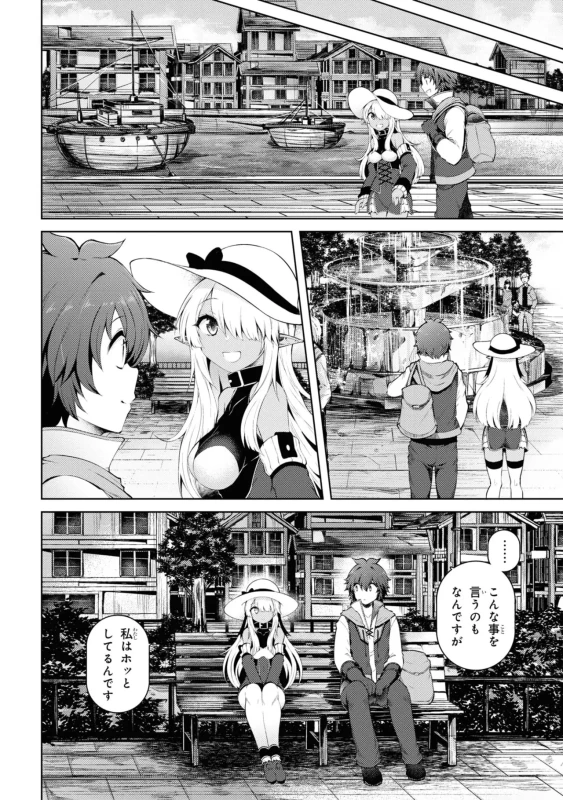18人、やってししまった...いや - Story 2 page 30
