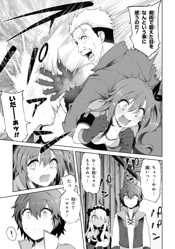 18人、やってししまった...いや - Story 2 page 53