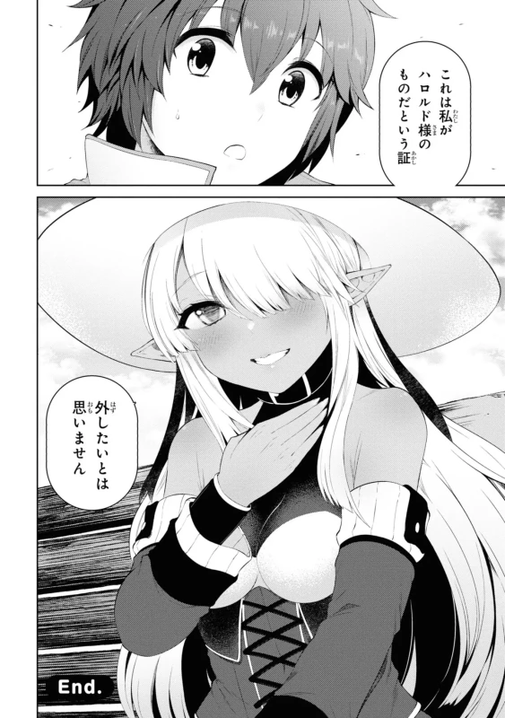 18人、やってししまった...いや - Story 2 page 34