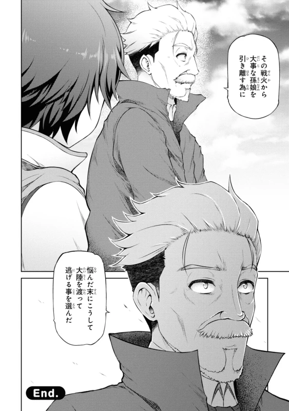 家が燃えて人生どうでも良くなったから、残ったなけなしの金でダークエルフの奴隷を買った。 第03巻 page 35