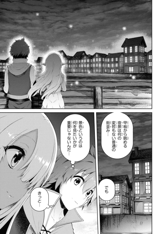 18人、やってししまった...いや - Story 2 page 65