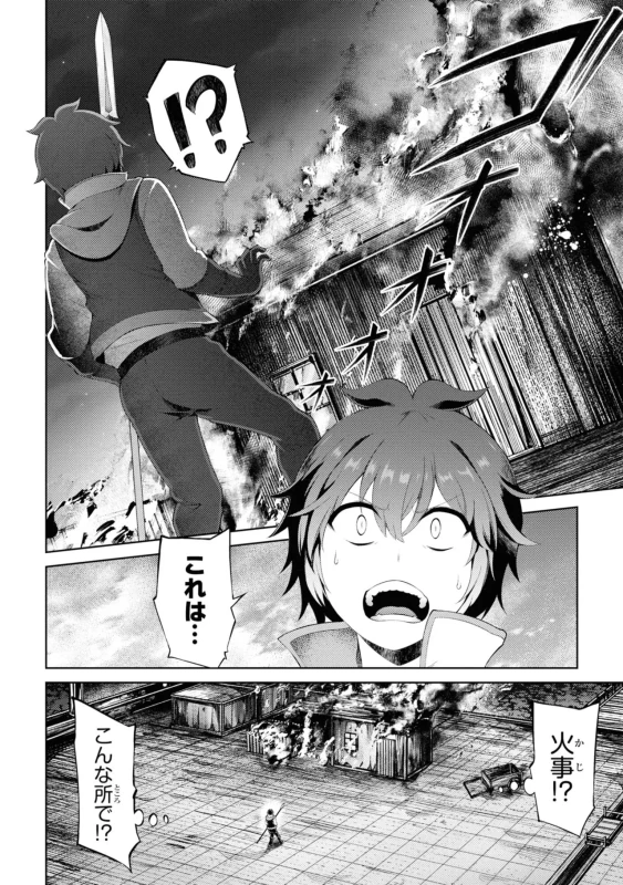 どうでも良くなったから、 - Story 4 page 8