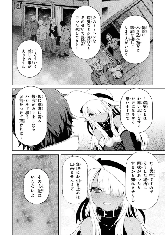 18人、やってししまった...いや - Story 2 page 28
