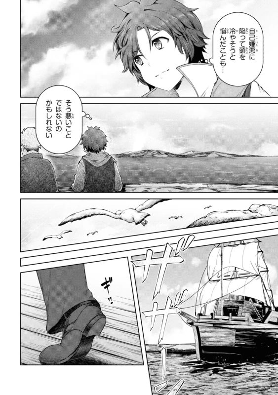 18人、やってししまった...いや - Story 2 page 6