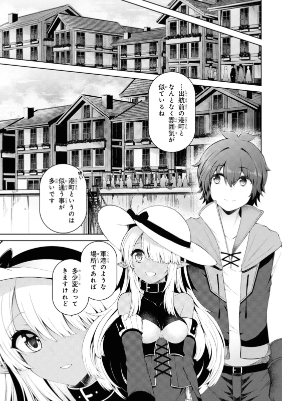 18人、やってししまった...いや - Story 2 page 25