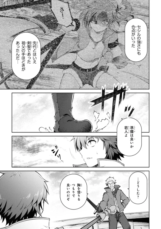 家が燃えて人生どうでも良くなったから、残ったなけなしの金でダークエルフの奴隷を買った。 第03巻 page 22