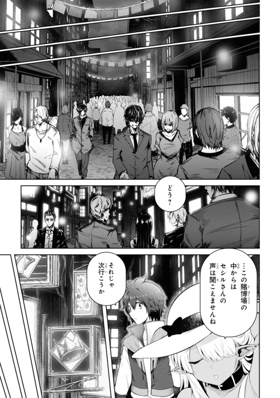 どうでも良くなったから、 - Story 3 page 15