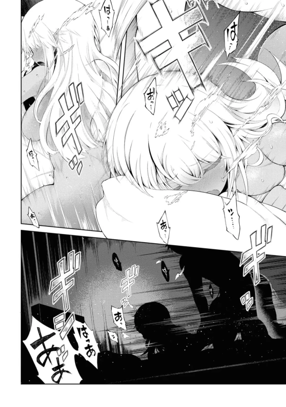 どうでも良くなったから、 - Story 3 page 36