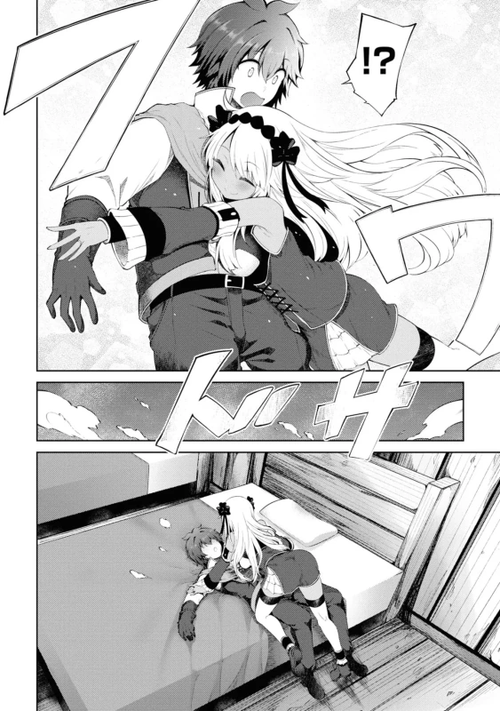 18人、やってししまった...いや - Story 2 page 16