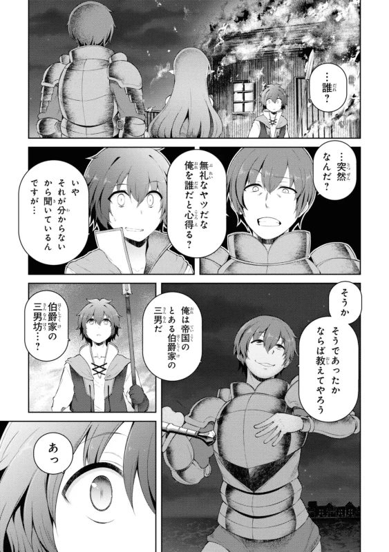 どうでも良くなったから、 - Story 4 page 11