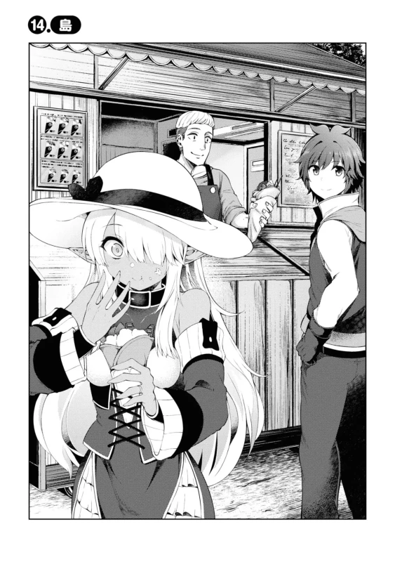 18人、やってししまった...いや - Story 2 page 37