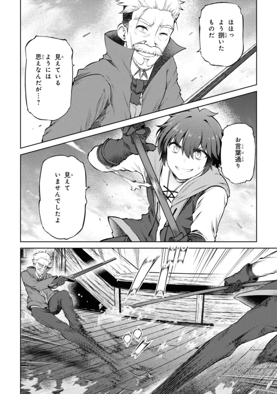 家が燃えて人生どうでも良くなったから、残ったなけなしの金でダークエルフの奴隷を買った。 第03巻 page 27
