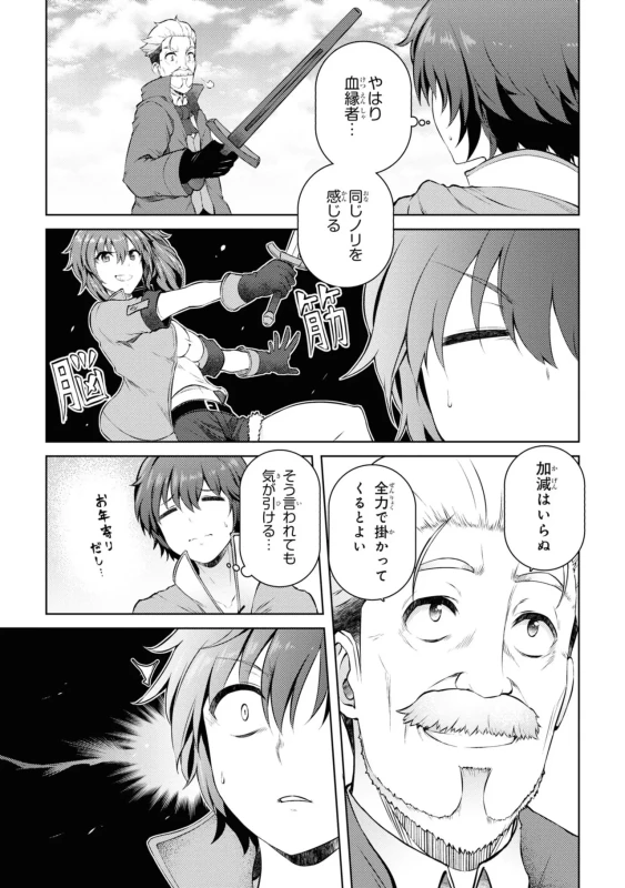 家が燃えて人生どうでも良くなったから、残ったなけなしの金でダークエルフの奴隷を買った。 第03巻 page 18