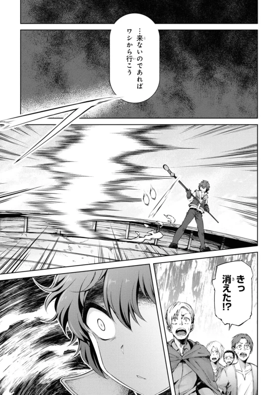 家が燃えて人生どうでも良くなったから、残ったなけなしの金でダークエルフの奴隷を買った。 第03巻 page 24