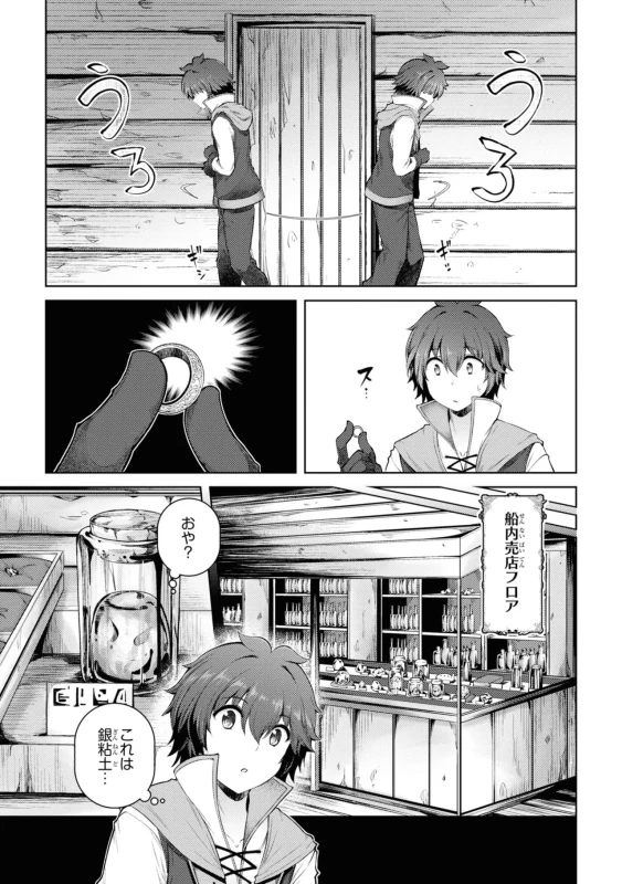 18人、やってししまった...いや - Story 2 page 7