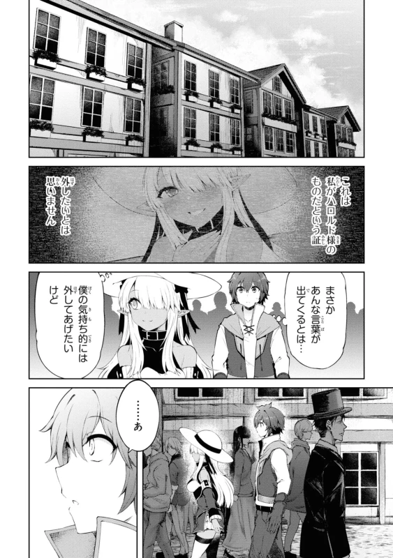 18人、やってししまった...いや - Story 2 page 38