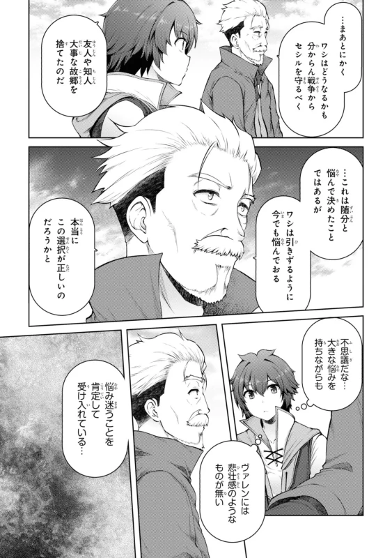 18人、やってししまった...いや - Story 2 page 5