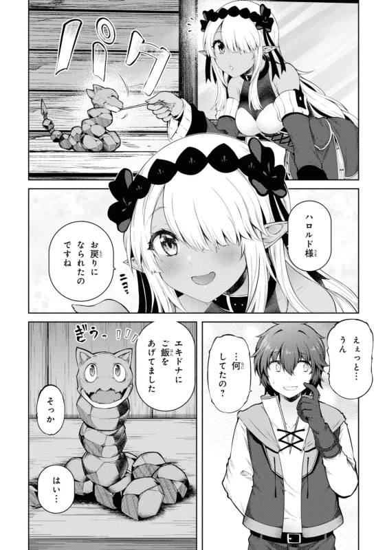 18人、やってししまった...いや - Story 2 page 10