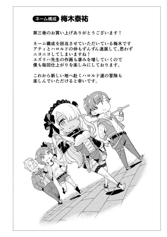 どうでも良くなったから、 - Story 4 page 36