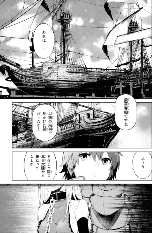 18人、やってししまった...いや - Story 2 page 39
