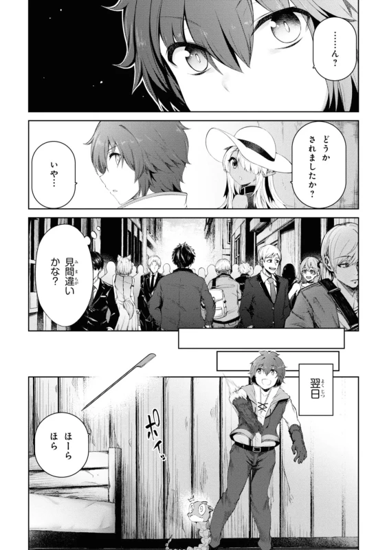 18人、やってししまった...いや - Story 2 page 40