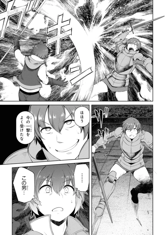 どうでも良くなったから、 - Story 4 page 23