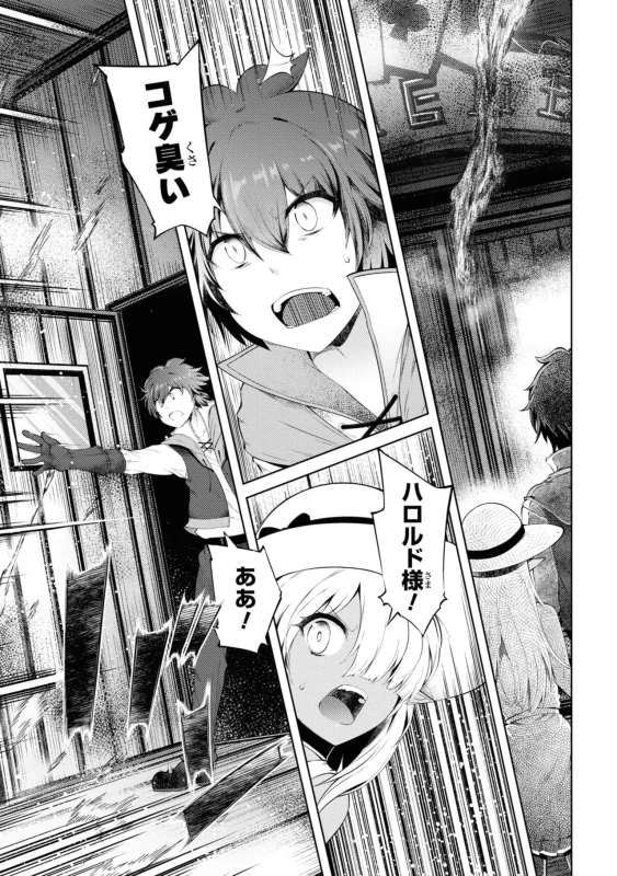 どうでも良くなったから、 - Story 3 page 19