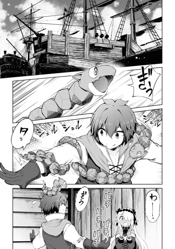 18人、やってししまった...いや - Story 2 page 49