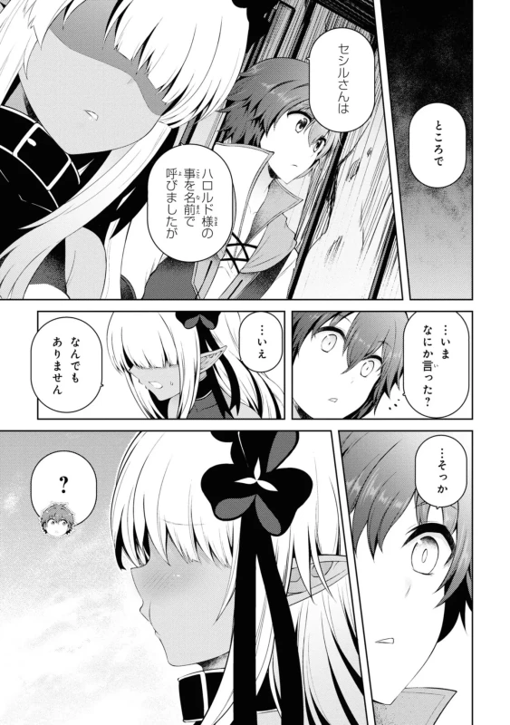 18人、やってししまった...いや - Story 2 page 55