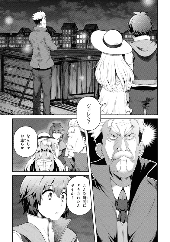 どうでも良くなったから、 - Story 3 page 5