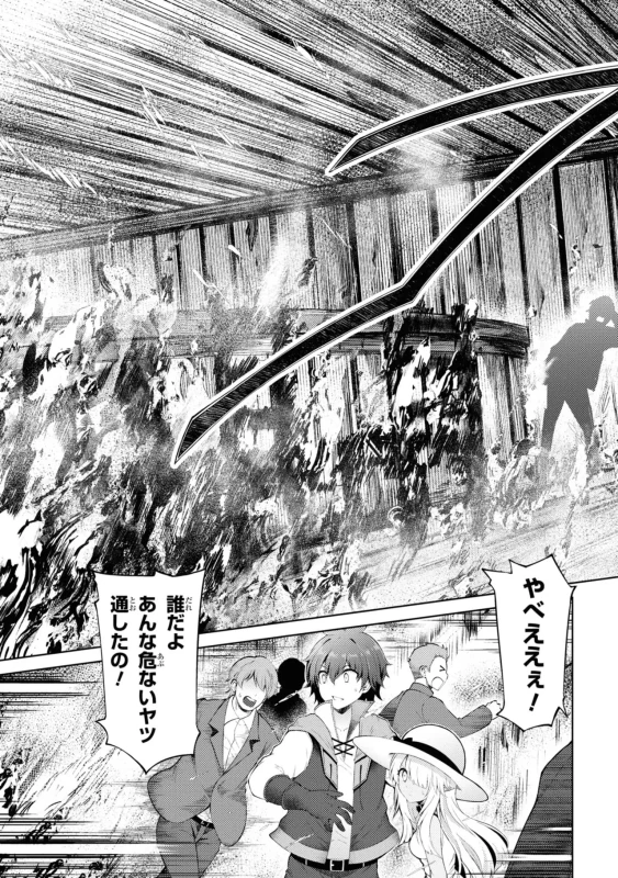 どうでも良くなったから、 - Story 3 page 21