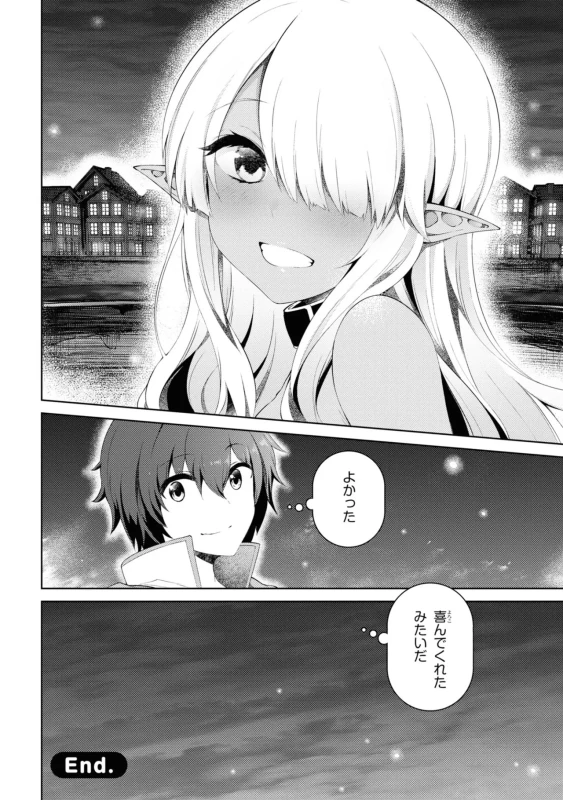 18人、やってししまった...いや - Story 2 page 66