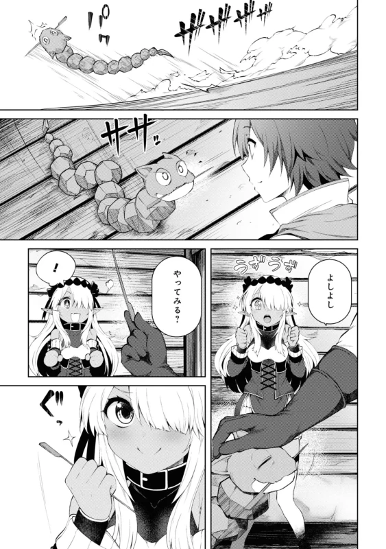 18人、やってししまった...いや - Story 2 page 41