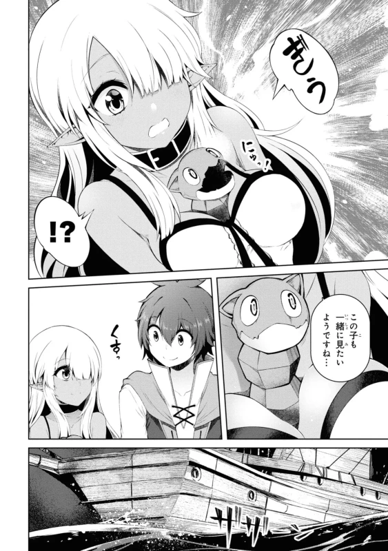 18人、やってししまった...いや - Story 2 page 64