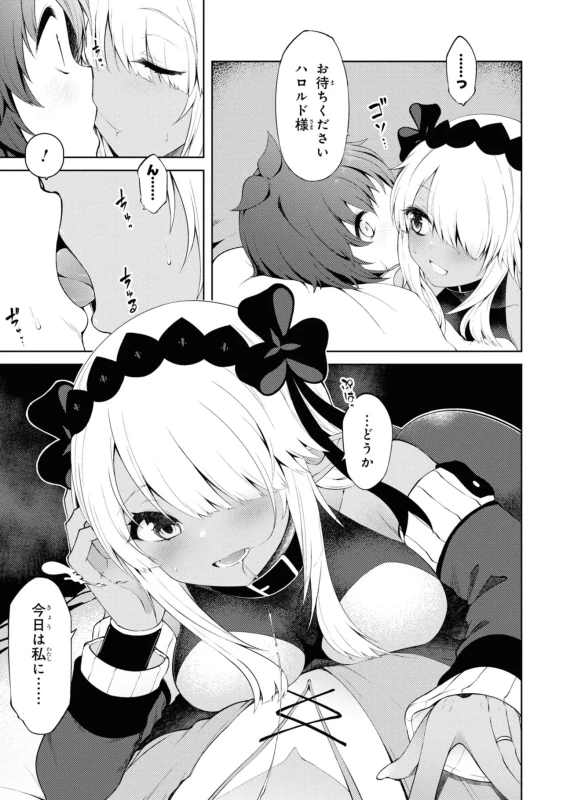 18人、やってししまった...いや - Story 2 page 19