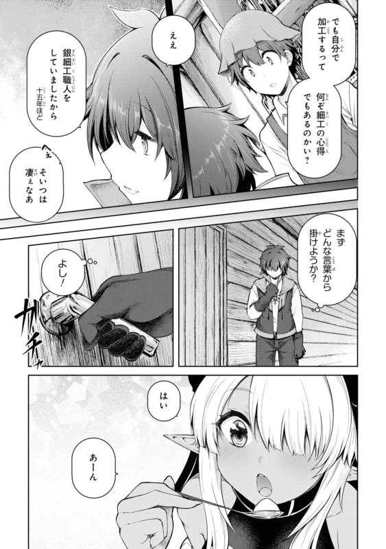 18人、やってししまった...いや - Story 2 page 9