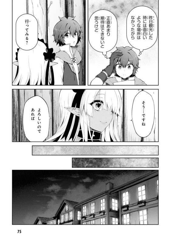 18人、やってししまった...いや - Story 2 page 43