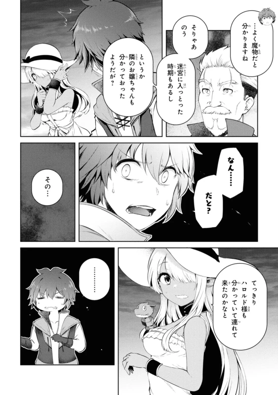 どうでも良くなったから、 - Story 3 page 12
