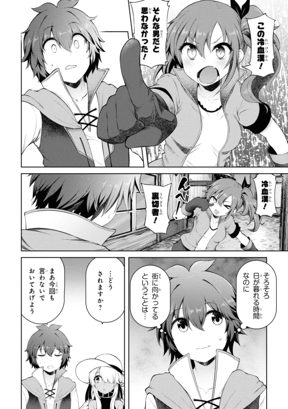 18人、やってししまった...いや - Story 2 page 60