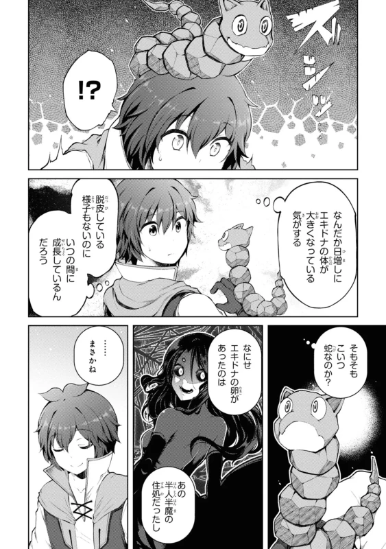 18人、やってししまった...いや - Story 2 page 50