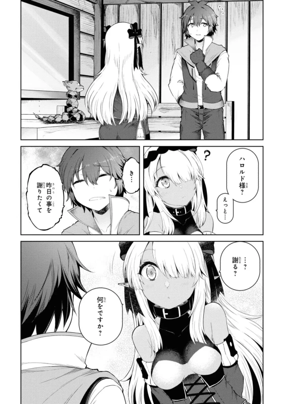 18人、やってししまった...いや - Story 2 page 11