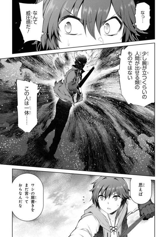 家が燃えて人生どうでも良くなったから、残ったなけなしの金でダークエルフの奴隷を買った。 第03巻 page 20