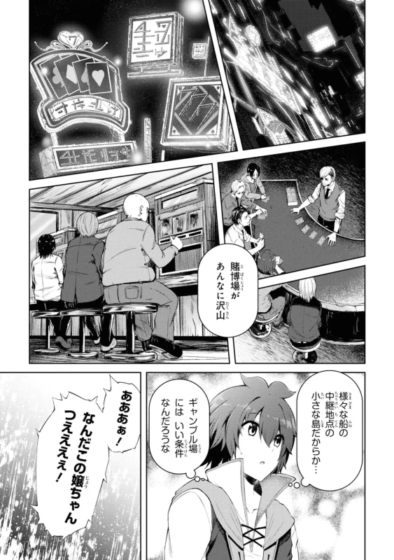 18人、やってししまった...いや - Story 2 page 45