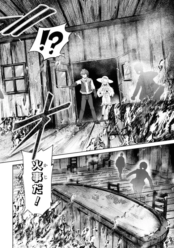 どうでも良くなったから、 - Story 3 page 20