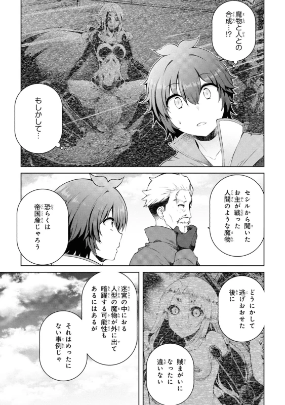 18人、やってししまった...いや - Story 2