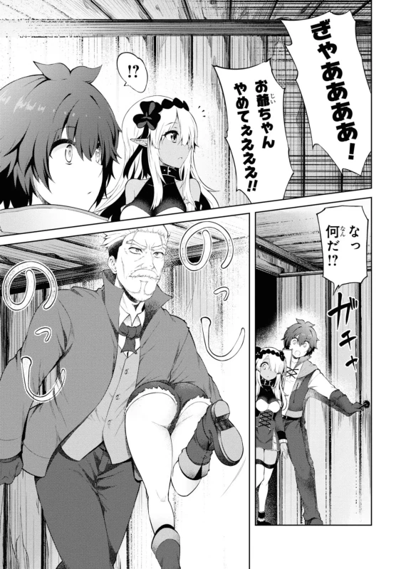 18人、やってししまった...いや - Story 2 page 51