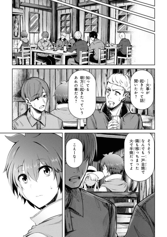 18人、やってししまった...いや - Story 2 page 57