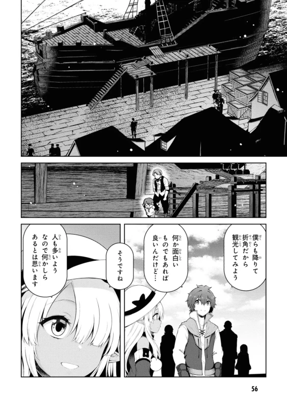 18人、やってししまった...いや - Story 2 page 24